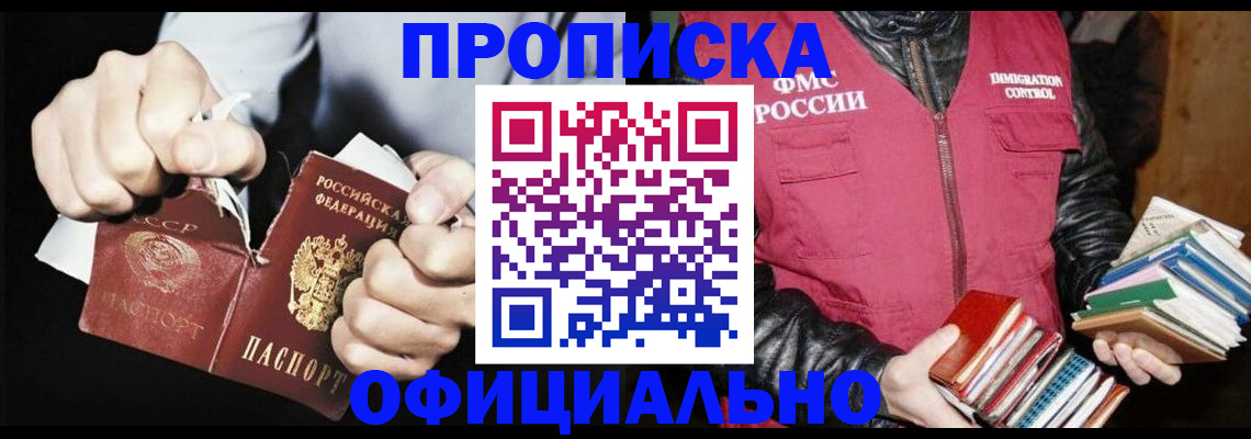 где прописаться в Тульской области