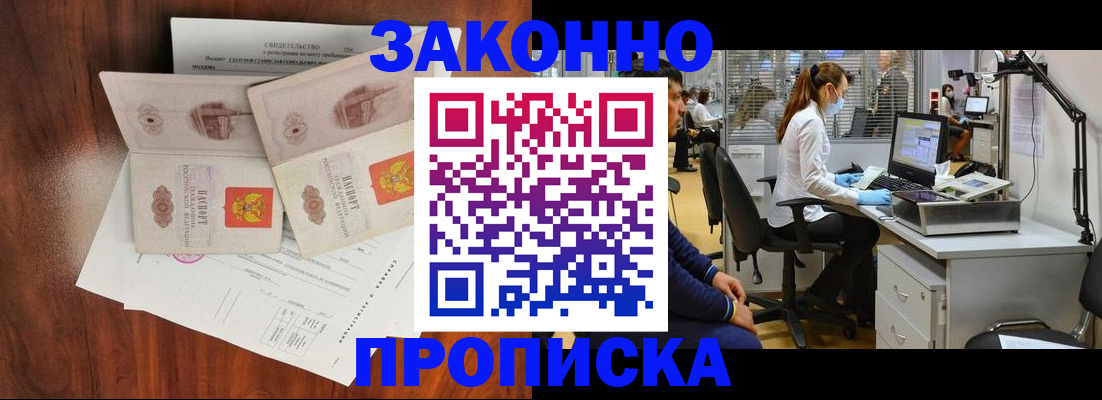 прописка от собственника в Тульской области