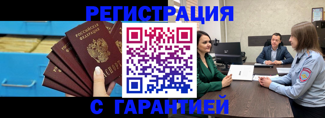 временная регистрация в Тульской области