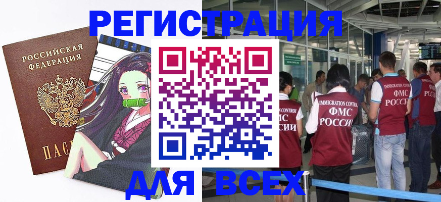 временная регистрация для школы в Тульской области
