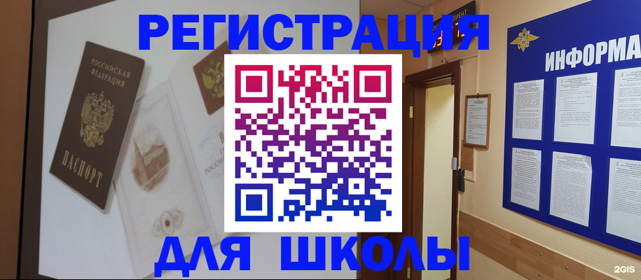 временная регистрация собственник в Тульской области