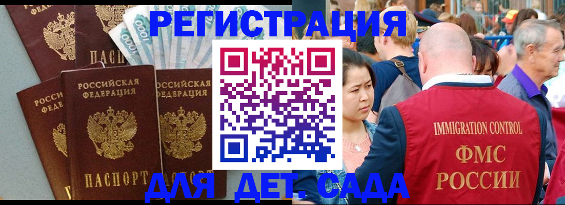 временная прописка в Тульской области